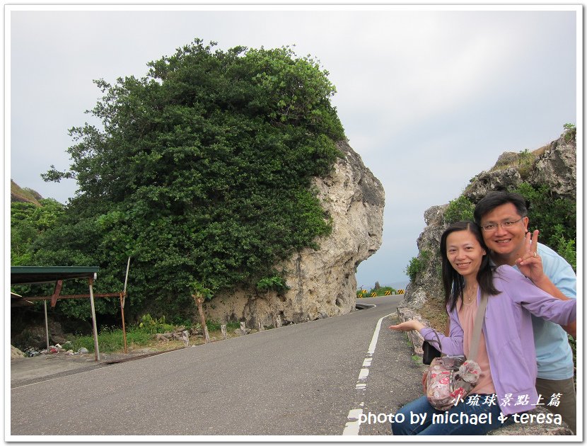 (七)七天六夜環島旅行 Day2小琉球景點篇(上)