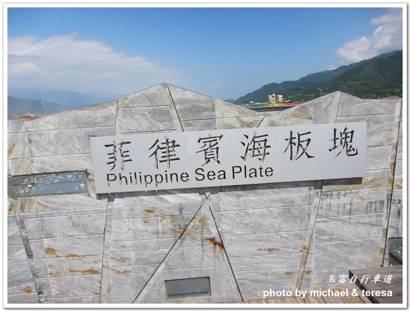 (十三)七天六夜環島旅行 Day4玉富自行車道、玉里麵、北迴