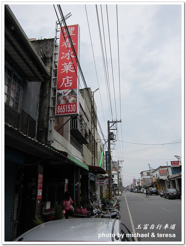 (十三)七天六夜環島旅行 Day4玉富自行車道、玉里麵、北迴