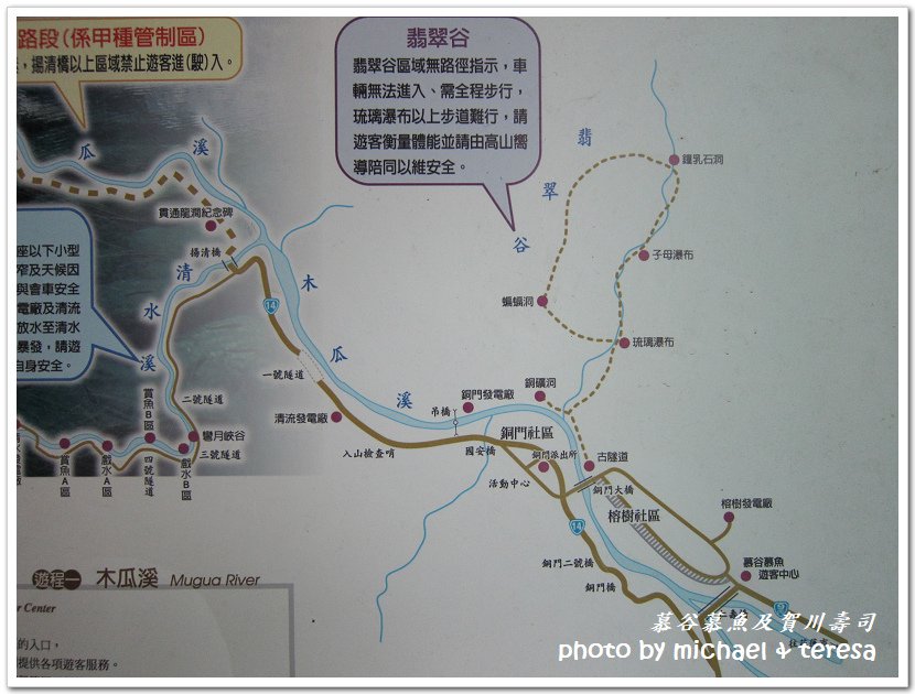 (十七)七天六夜環島旅行 Day5慕谷慕魚及賀川壽司屋
