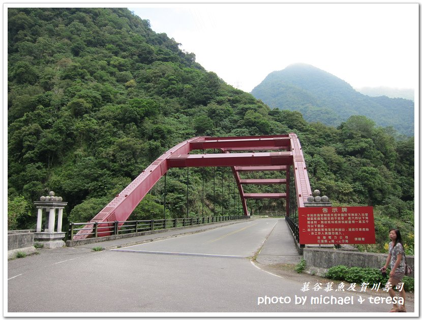 (十七)七天六夜環島旅行 Day5慕谷慕魚及賀川壽司屋