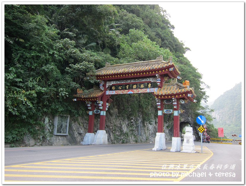 (十八)七天六夜環島旅行 Day5佳興冰果冰菓店及長春祠步道