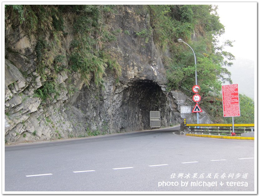 (十八)七天六夜環島旅行 Day5佳興冰果冰菓店及長春祠步道