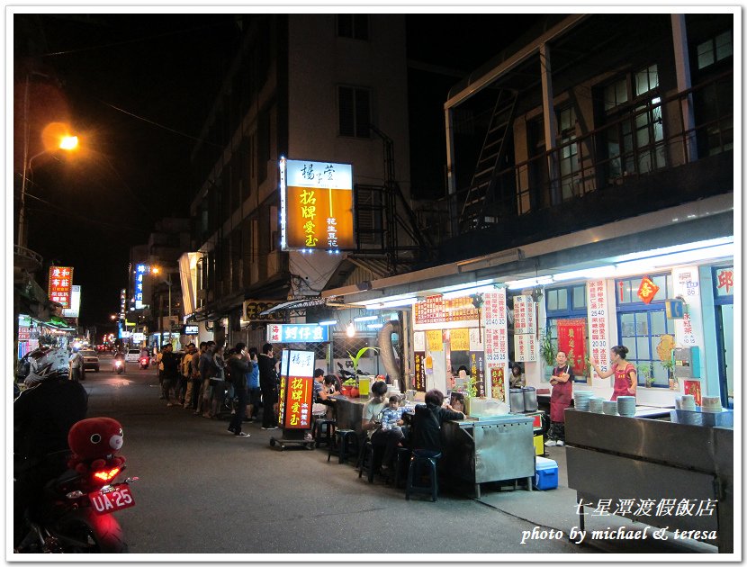 (十九)七天六夜環島旅行 Day5七星潭渡假飯店、戴記扁食及