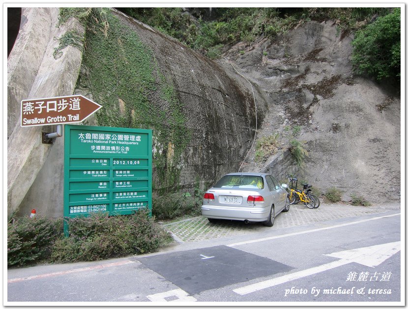 (二十一)七天六夜環島旅行 Day6期待中的錐麓古道