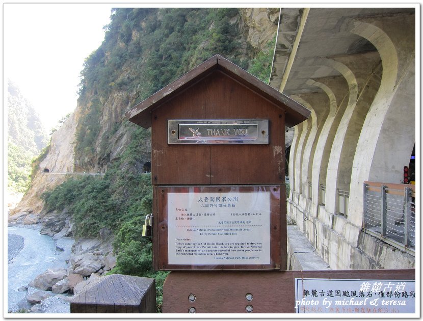 (二十一)七天六夜環島旅行 Day6期待中的錐麓古道