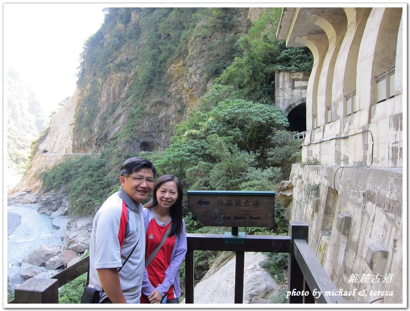 (二十一)七天六夜環島旅行 Day6期待中的錐麓古道