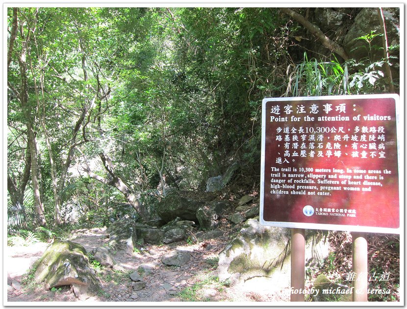 (二十一)七天六夜環島旅行 Day6期待中的錐麓古道