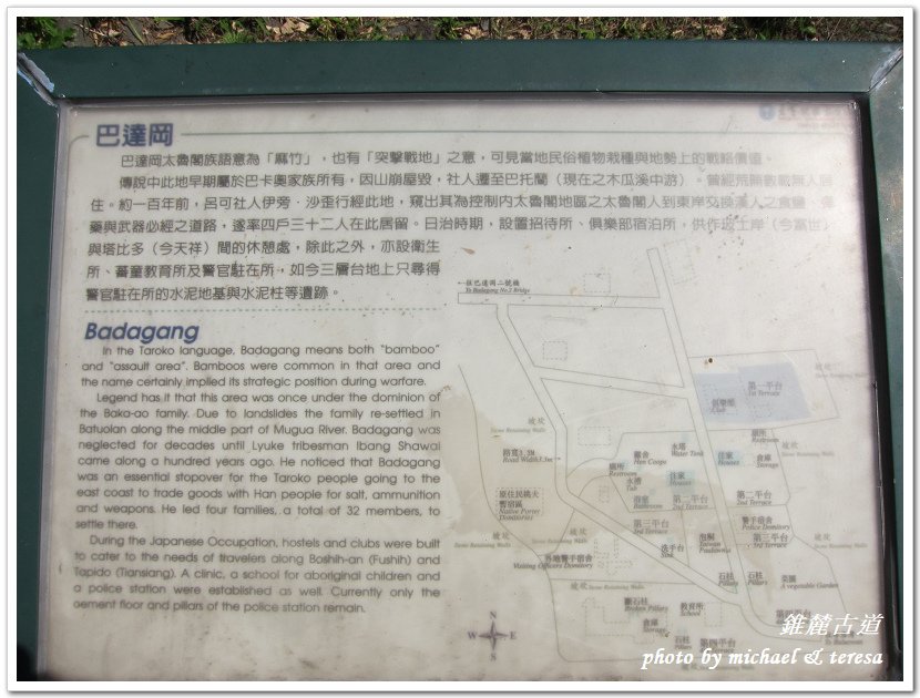 (二十一)七天六夜環島旅行 Day6期待中的錐麓古道