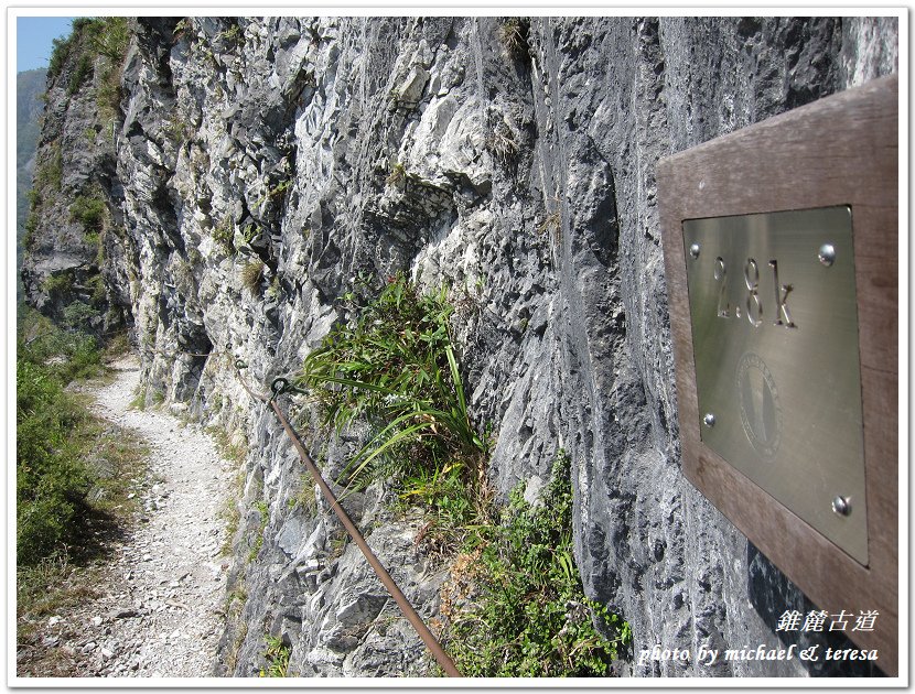 (二十一)七天六夜環島旅行 Day6期待中的錐麓古道
