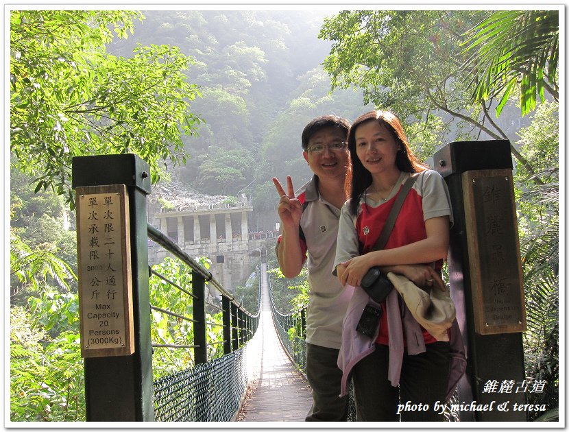 (二十一)七天六夜環島旅行 Day6期待中的錐麓古道