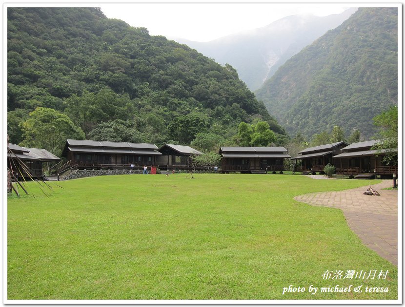 (二十二)七天六夜環島旅行 Day6布洛灣山月邨(村)che