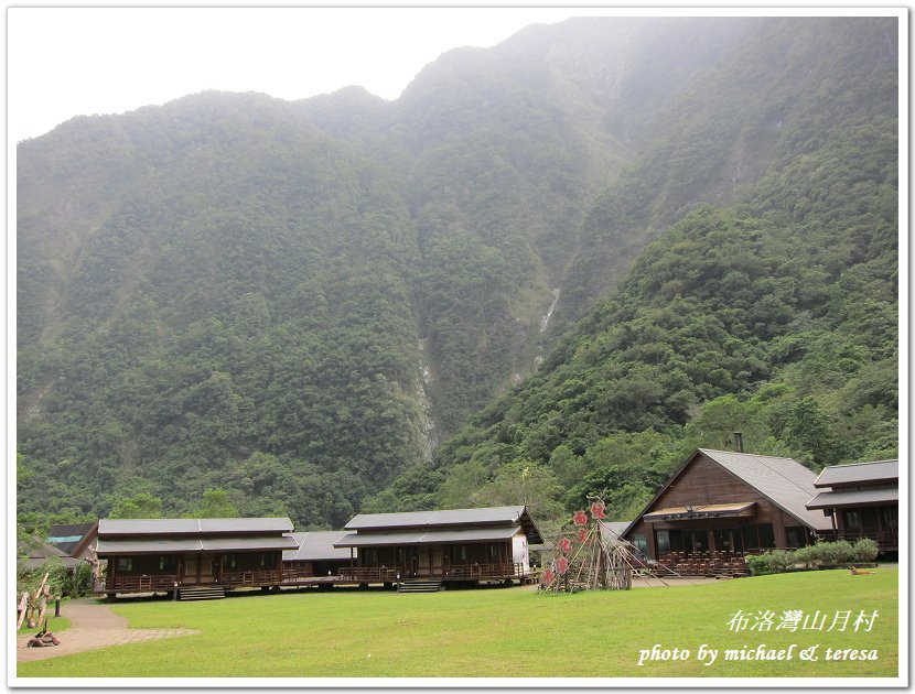 (二十二)七天六夜環島旅行 Day6布洛灣山月邨(村)che