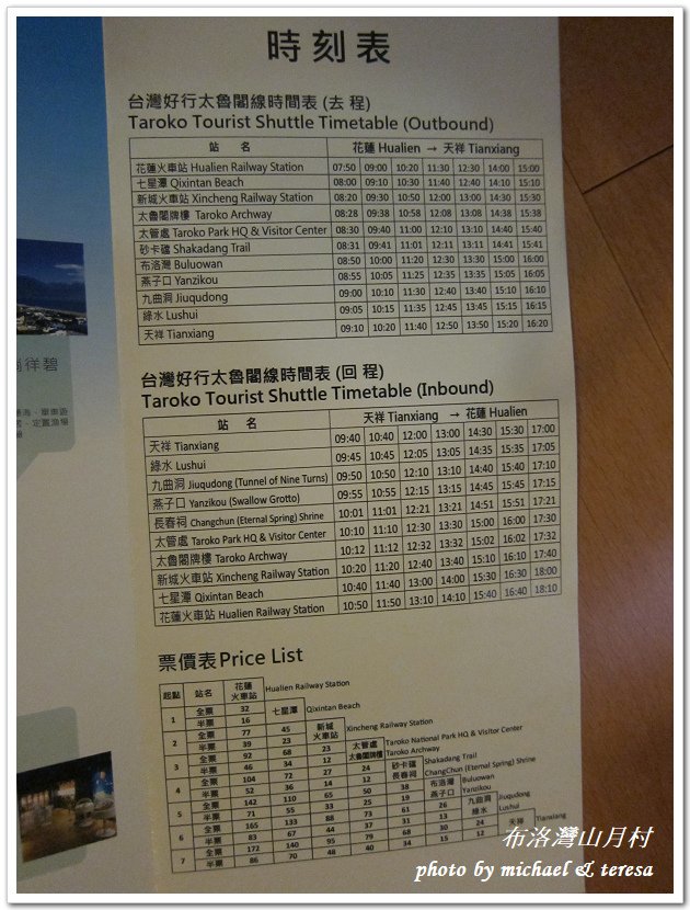 (二十一)七天六夜環島旅行 Day6期待中的錐麓古道