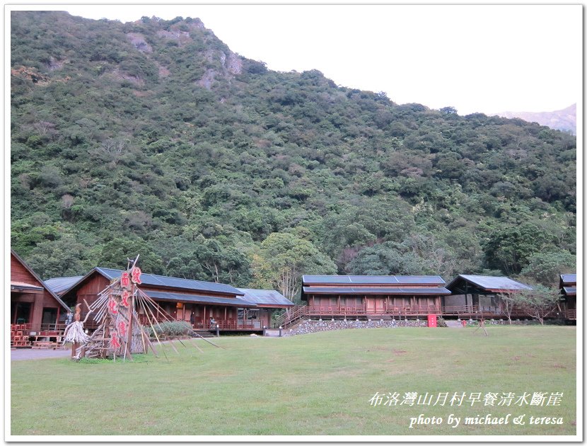 (二十四)七天六夜環島旅行 Day7布洛灣早餐及蘇花公路美景