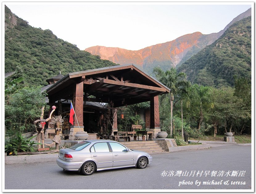 (二十四)七天六夜環島旅行 Day7布洛灣早餐及蘇花公路美景