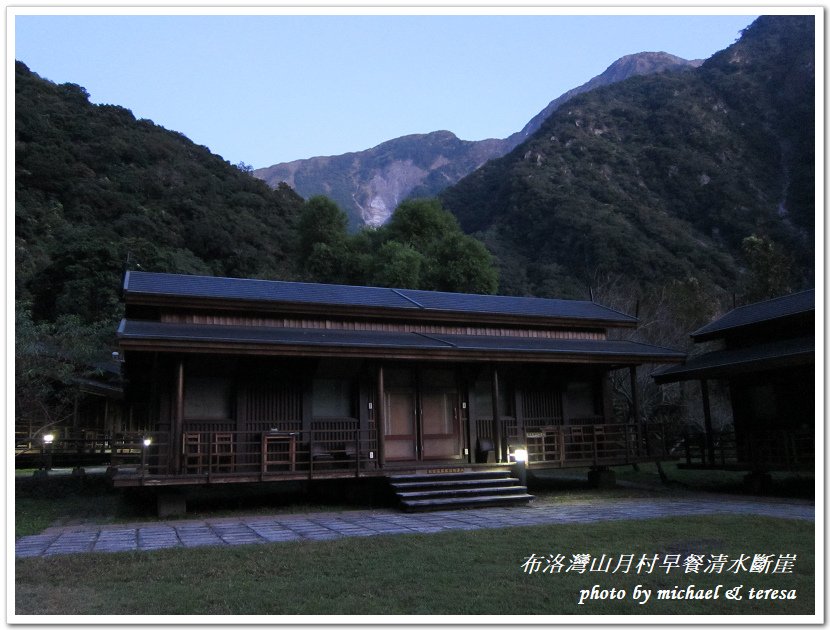 (二十四)七天六夜環島旅行 Day7布洛灣早餐及蘇花公路美景