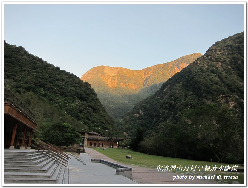 (二十四)七天六夜環島旅行 Day7布洛灣早餐及蘇花公路美景