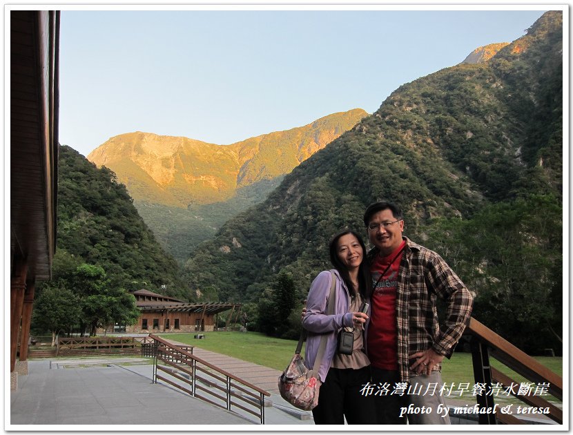 (二十四)七天六夜環島旅行 Day7布洛灣早餐及蘇花公路美景