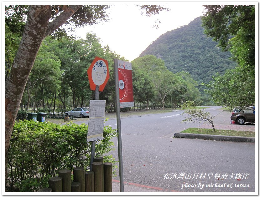 (二十四)七天六夜環島旅行 Day7布洛灣早餐及蘇花公路美景