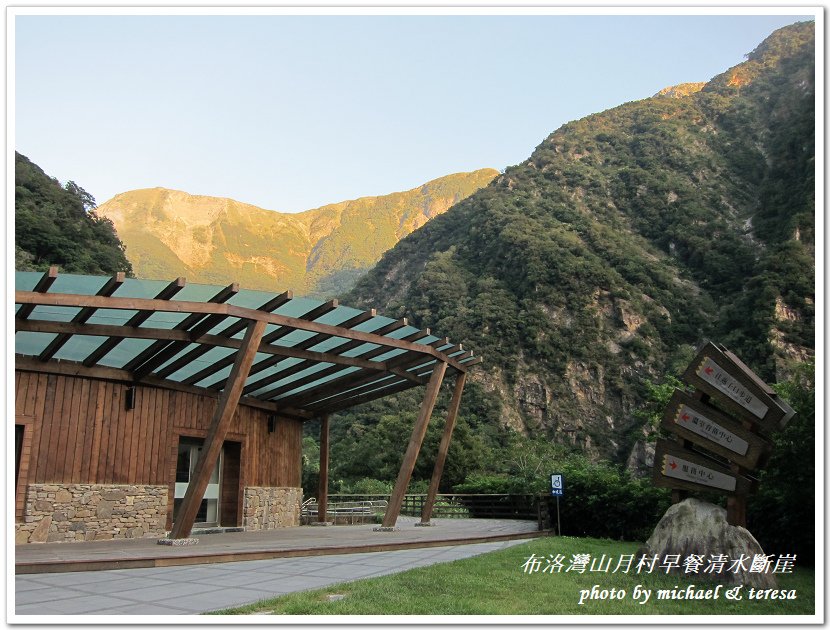 (二十四)七天六夜環島旅行 Day7布洛灣早餐及蘇花公路美景