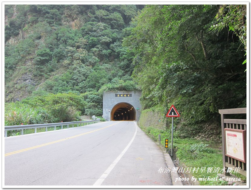 (二十四)七天六夜環島旅行 Day7布洛灣早餐及蘇花公路美景