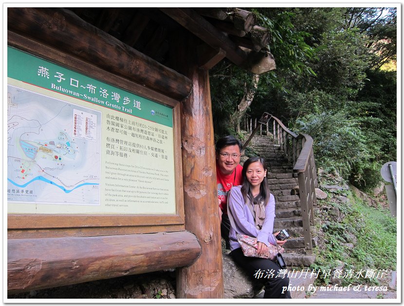 (二十四)七天六夜環島旅行 Day7布洛灣早餐及蘇花公路美景