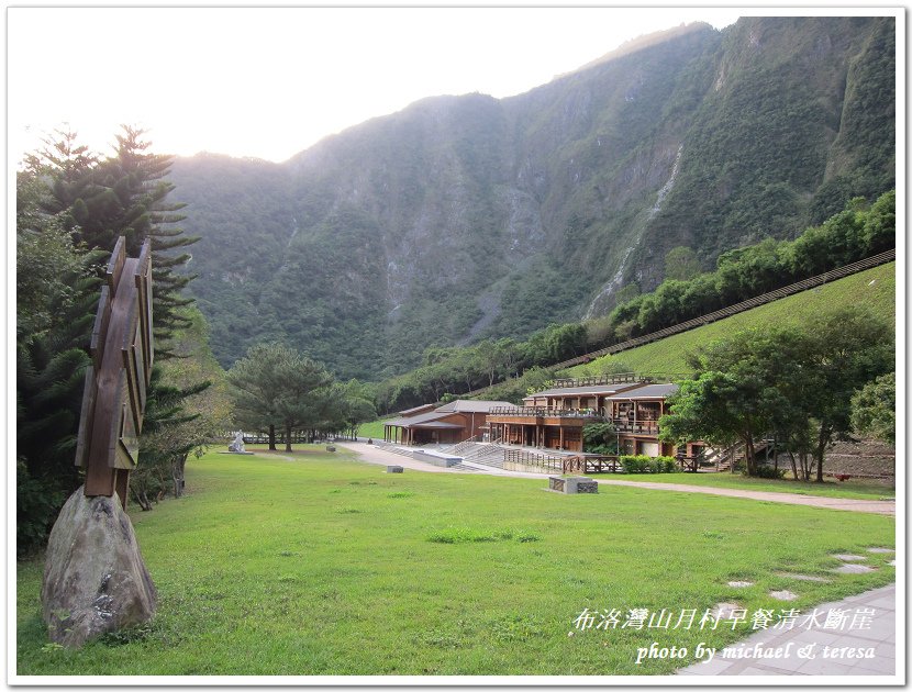 (二十四)七天六夜環島旅行 Day7布洛灣早餐及蘇花公路美景