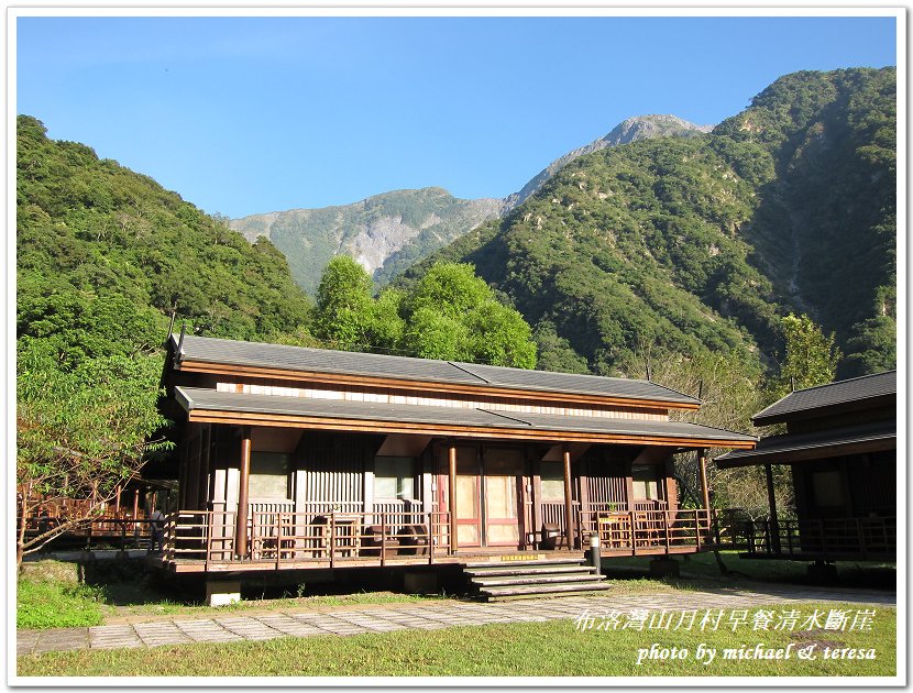 (二十四)七天六夜環島旅行 Day7布洛灣早餐及蘇花公路美景