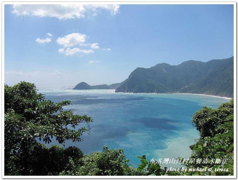 (二十四)七天六夜環島旅行 Day7布洛灣早餐及蘇花公路美景