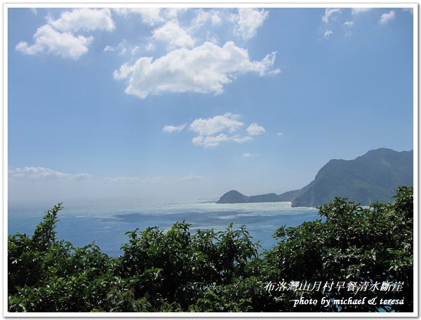 (二十四)七天六夜環島旅行 Day7布洛灣早餐及蘇花公路美景