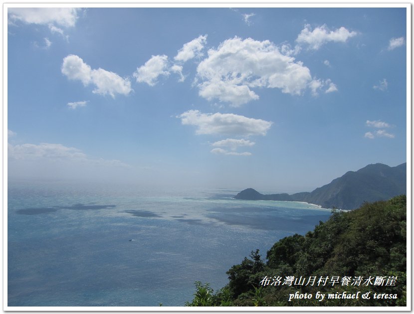 (二十四)七天六夜環島旅行 Day7布洛灣早餐及蘇花公路美景