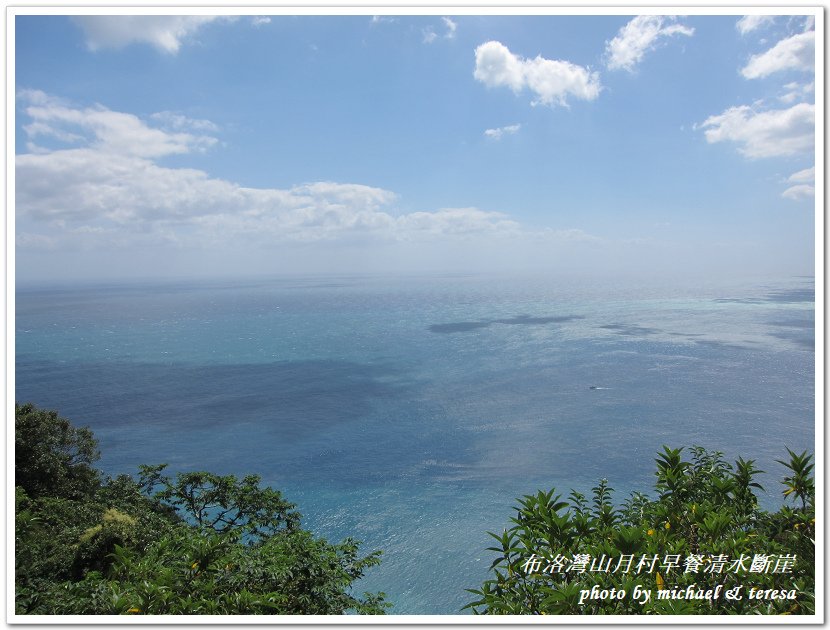 (二十四)七天六夜環島旅行 Day7布洛灣早餐及蘇花公路美景