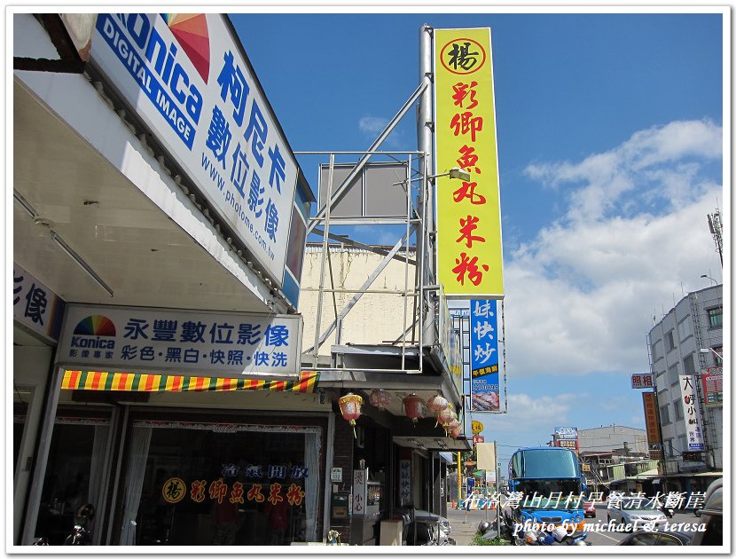 (二十四)七天六夜環島旅行 Day7布洛灣早餐及蘇花公路美景