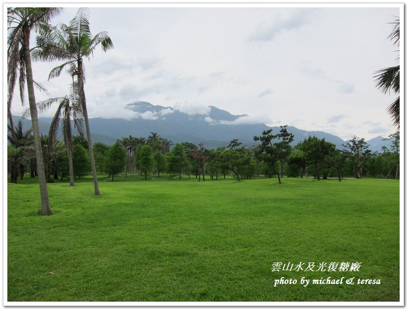 (二)花蓮5日遊  Day2 雲山水及光復糖廠