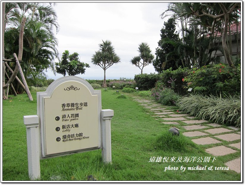 (二十一)台東花蓮5日遊Day5遠雄悅來及海洋公園(下)