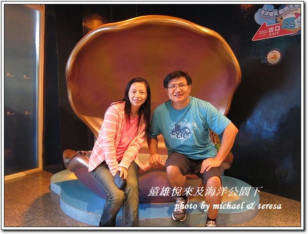 遠雄海洋公園(41).jpg