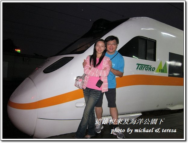 278車次太魯閣號(2).jpg