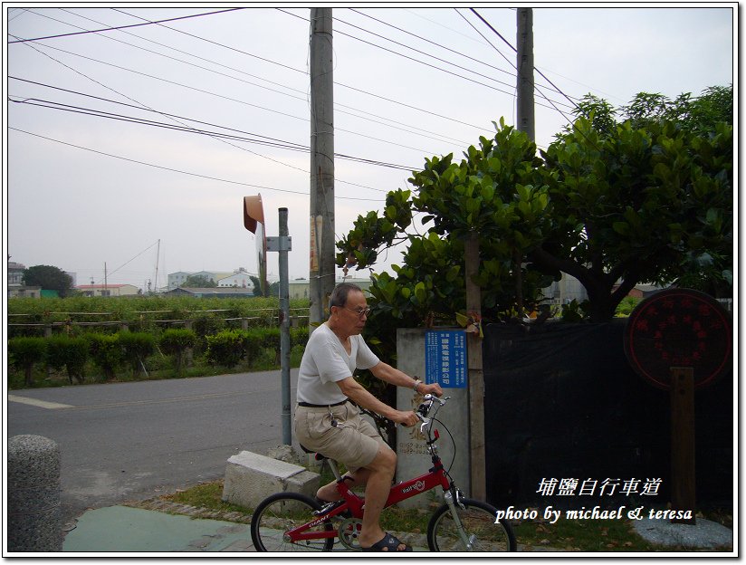 埔鹽自行車道