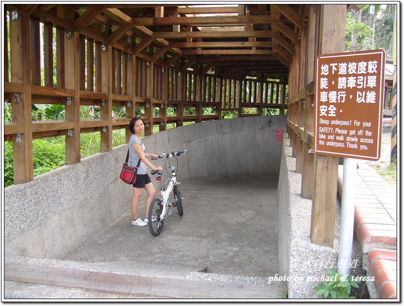 二水自行車道