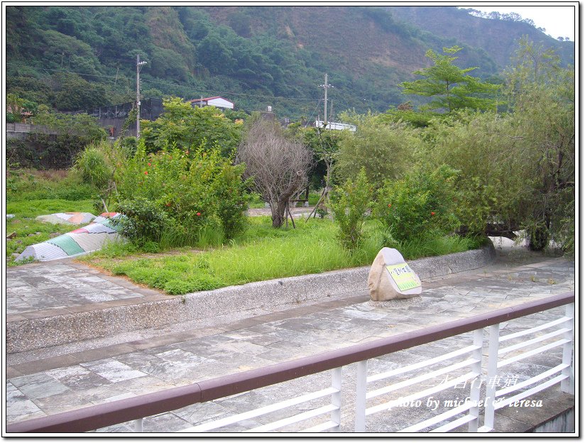 二水自行車道