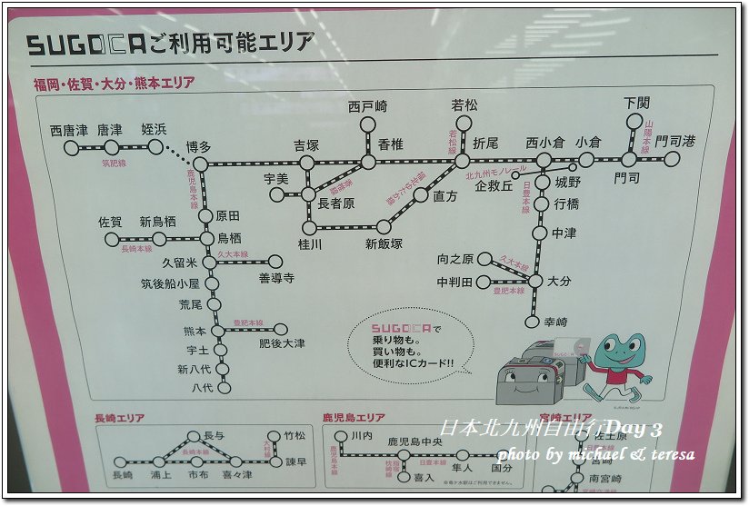 日本北九州鐵道8天7夜之旅Day3長崎(上篇)眼鏡橋、哥拉巴