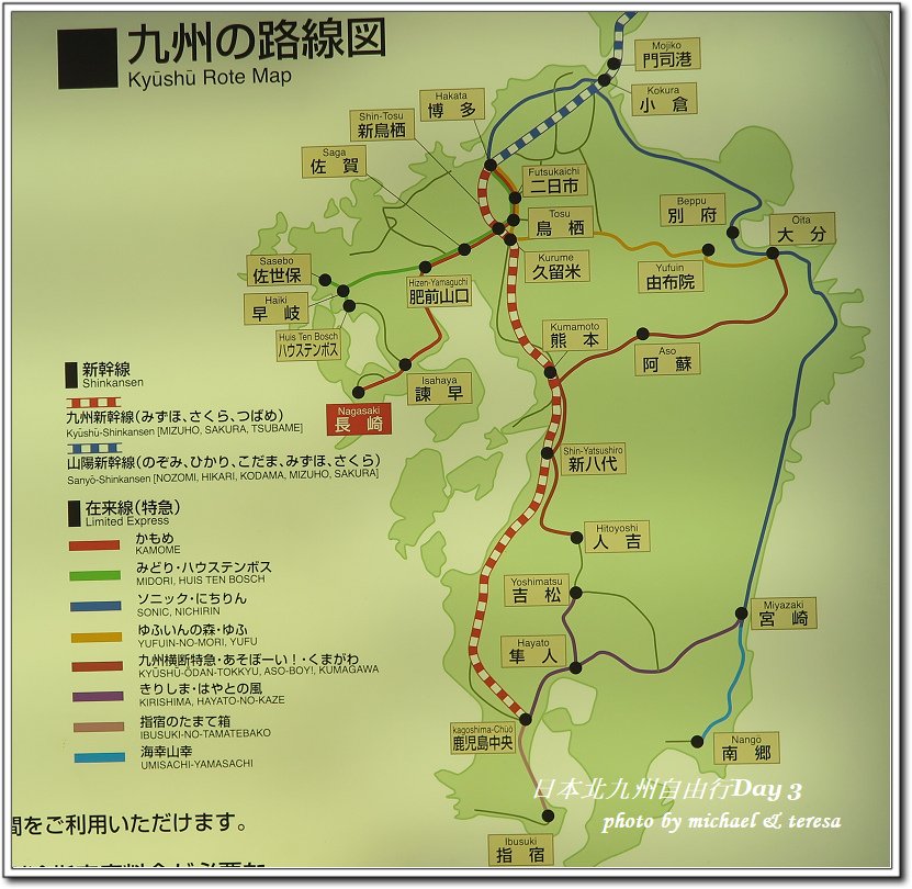 日本北九州鐵道8天7夜之旅Day3長崎(上篇)眼鏡橋、哥拉巴