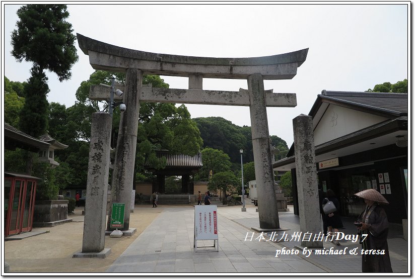 日本北九州鐵道8天7夜之旅Day7太宰府天滿宮篇