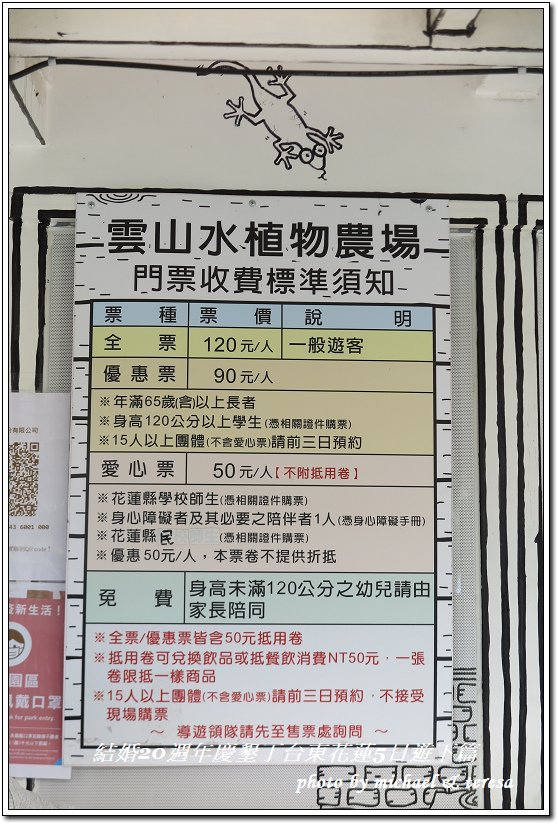 20週年墾丁台東花蓮5日遊下篇海上古道、花蓮景觀玻璃屋、理想