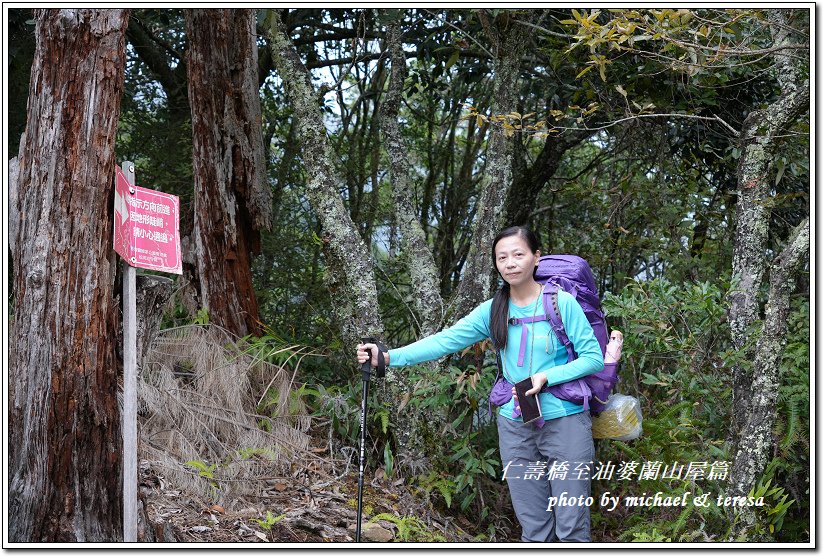 無緣的佳陽小劍山挑戰行D0及D1仁壽橋至油婆蘭山屋篇