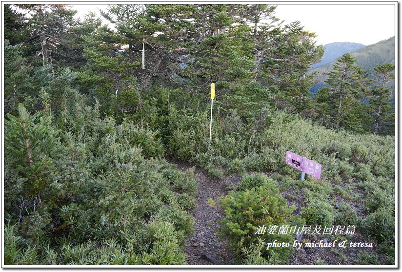 無緣的佳陽小劍山挑戰行D2油婆蘭山屋慢遊及回程篇