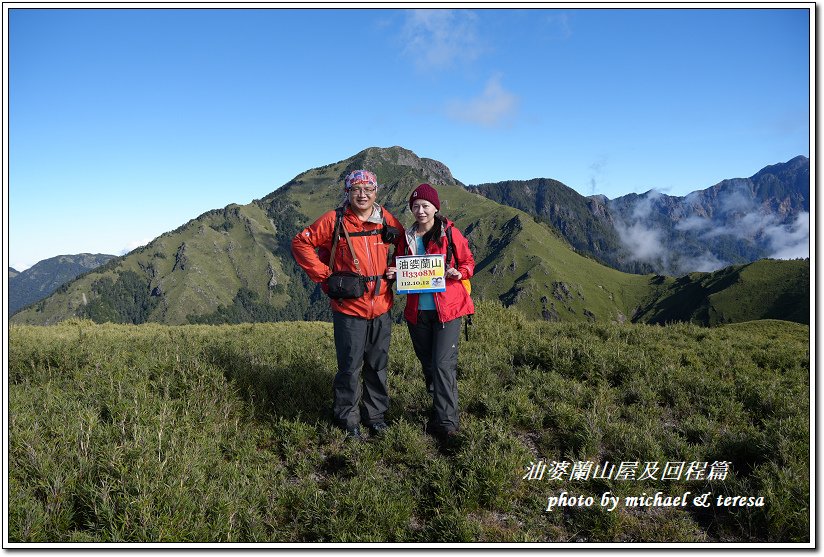 無緣的佳陽小劍山挑戰行D2油婆蘭山屋慢遊及回程篇