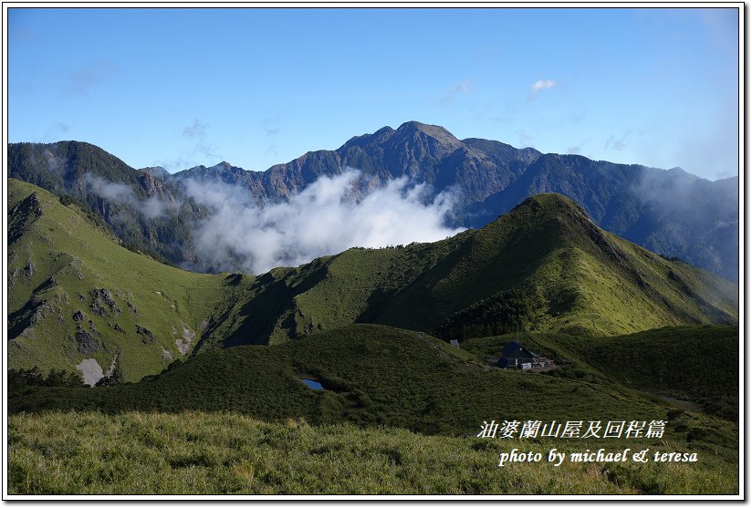 無緣的佳陽小劍山挑戰行D2油婆蘭山屋慢遊及回程篇