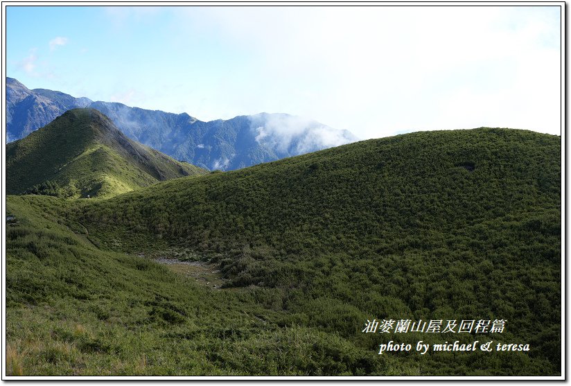 無緣的佳陽小劍山挑戰行D2油婆蘭山屋慢遊及回程篇